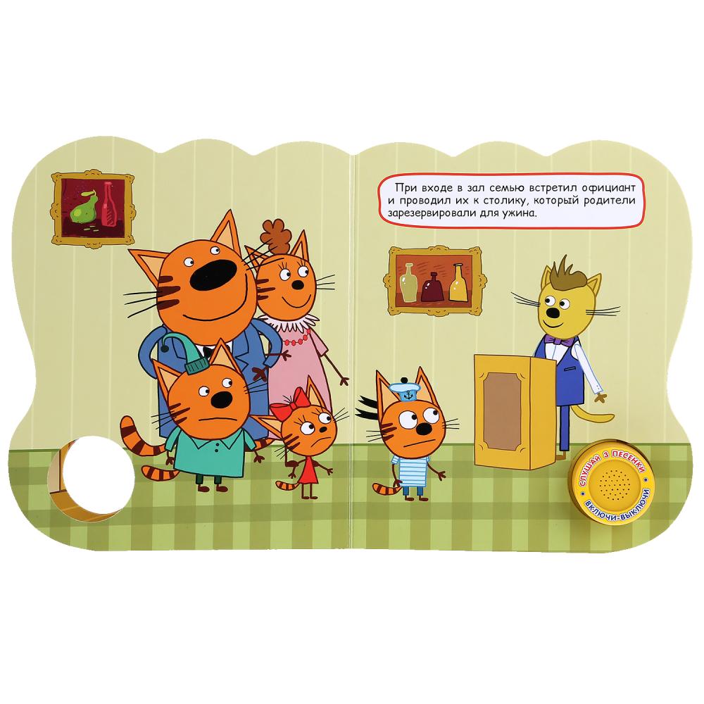 Код три кота. Код три кота. 3 кота. Три. Три кота dvd.