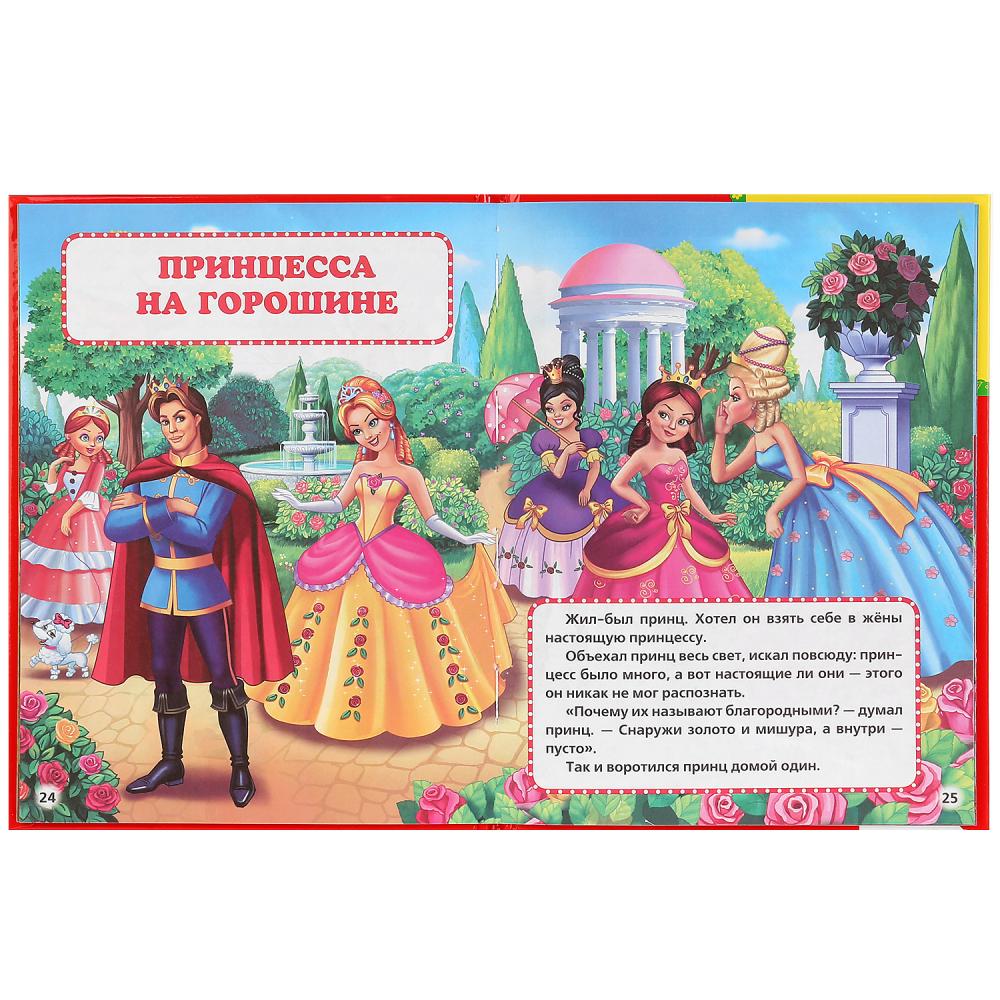 Принц искал по всему свету настоящую принцессу. Дюймовочка принцесса на горошине сборник. Принц искал по всему свету настоящую принцессу. Принц чарминг дисней. Принц чарминг золушка.