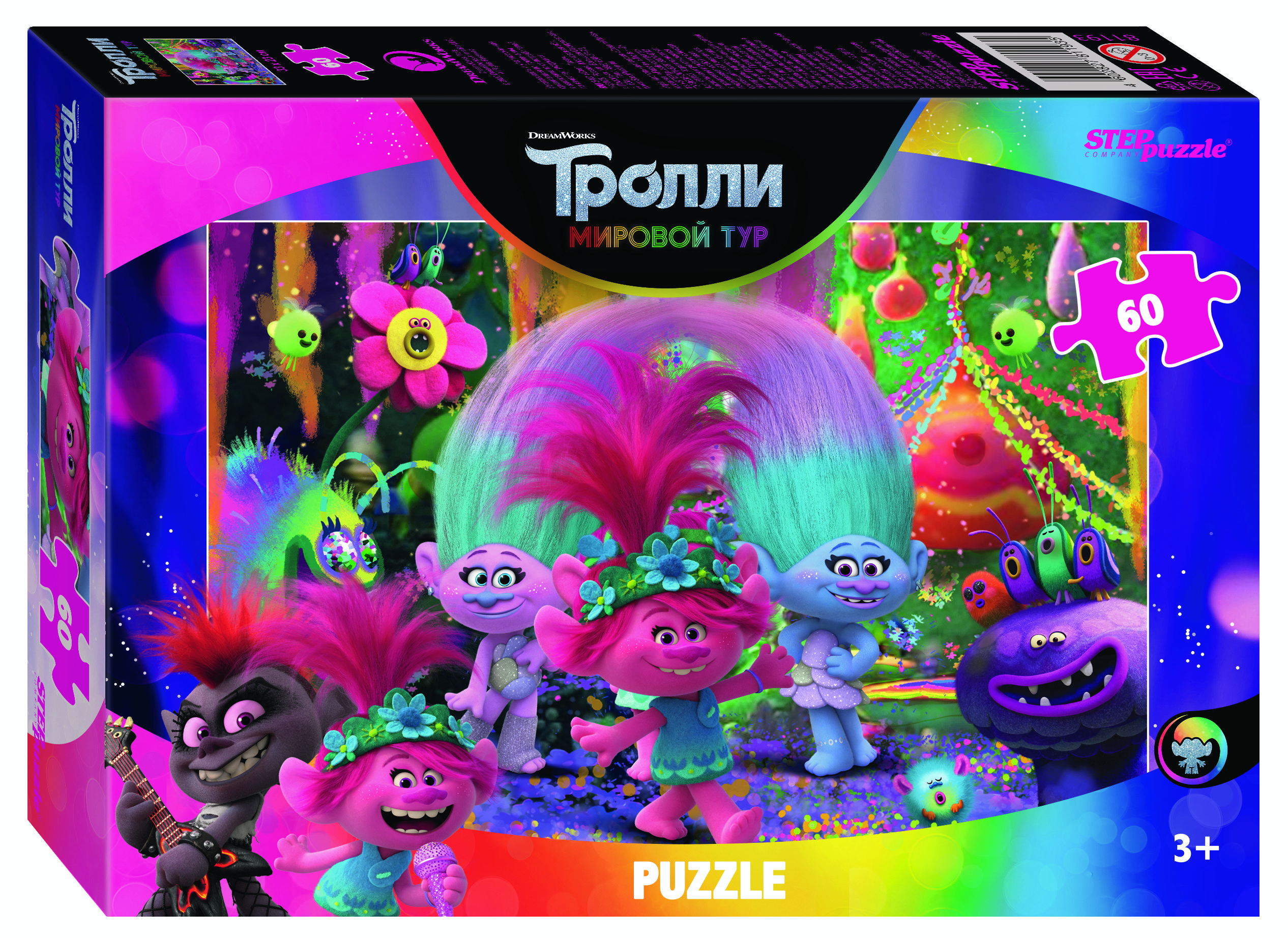 Головоломка 60. Мозаика "Puzzle" 60 "trolls - 2" (Dreamworks). Пазл Step Puzzle trolls-2. Пазл Step Puzzle Limited Edition попугаи (79804), 1000 дет.. Пазл 104 элемента "trolls-2".